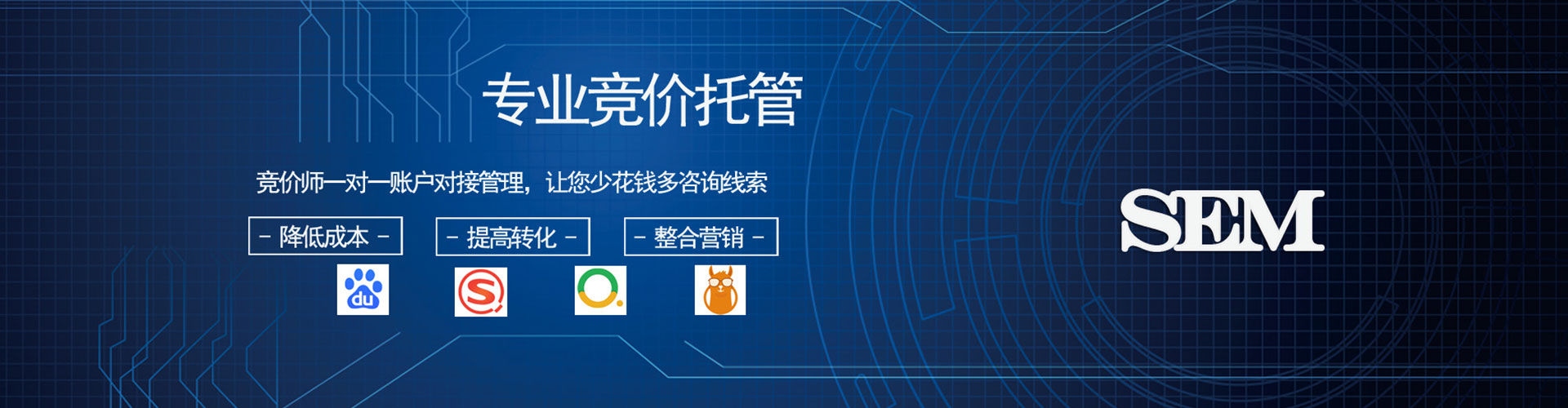 拉萨百度竞价
